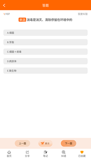 张博士医考掌上课堂app图4