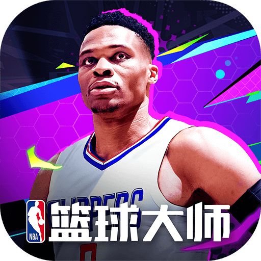 NBA籃球大師2024最新版