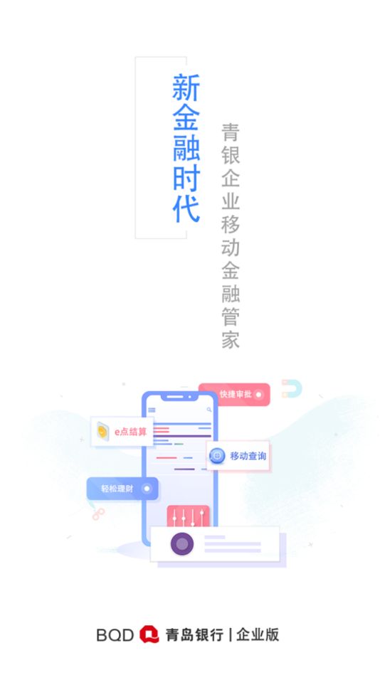 青銀企業(yè)版圖1