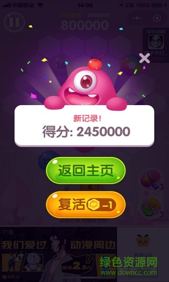梦幻2048图2