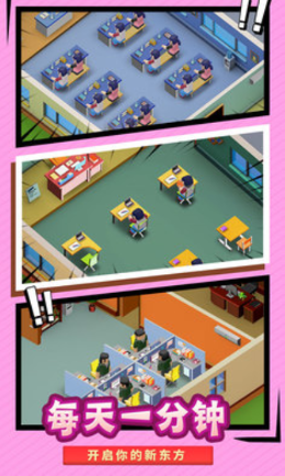 校園模擬器2025最新版圖3