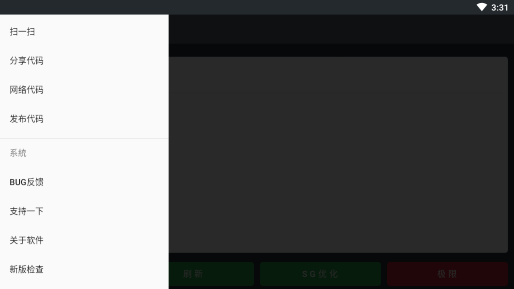 PUBG畫質助手專業版圖2