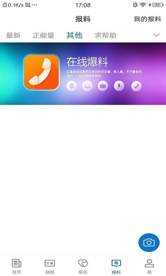 高昌好地方app3
