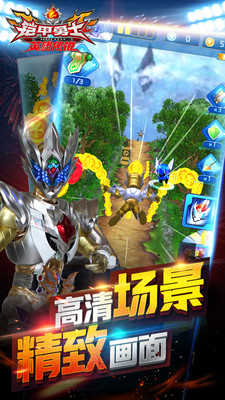 鎧甲勇士之英雄傳說圖1