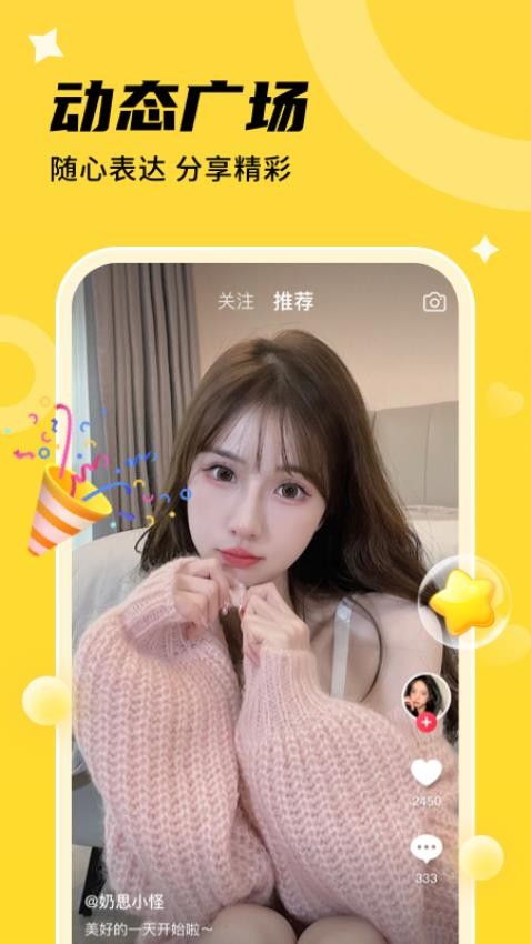 心遇CP官網(wǎng)版圖2