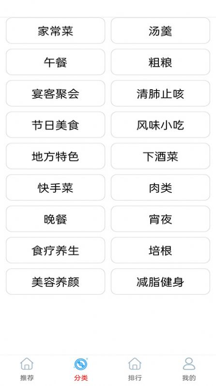 厨房美食宝典大全软件手机版图2