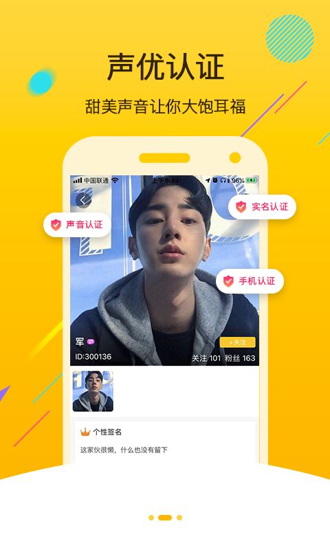 聲咖語音交友app官方版圖3