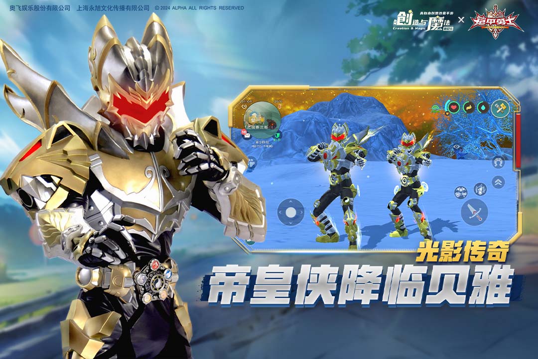 創造與魔法vivo渠道服圖4