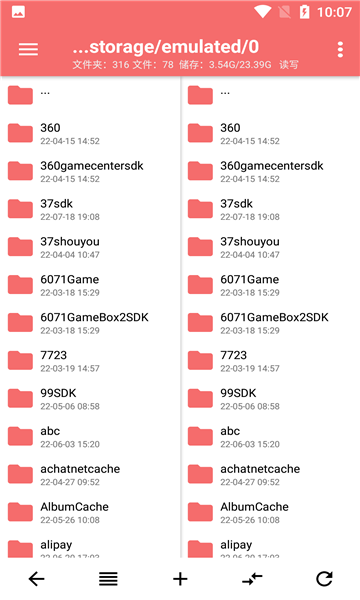 np管理器軟件圖3