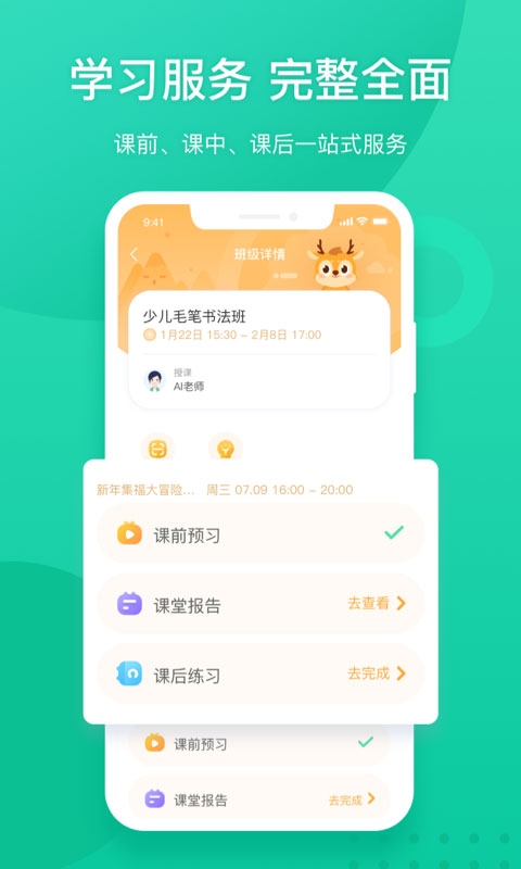 掌上泡泡新东方app图3