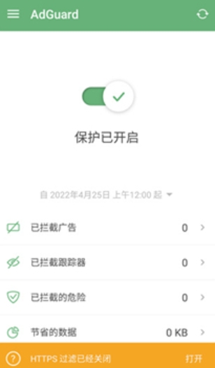 AdGuard廣告過濾圖1