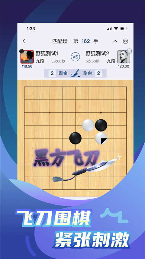 野狐围棋图4