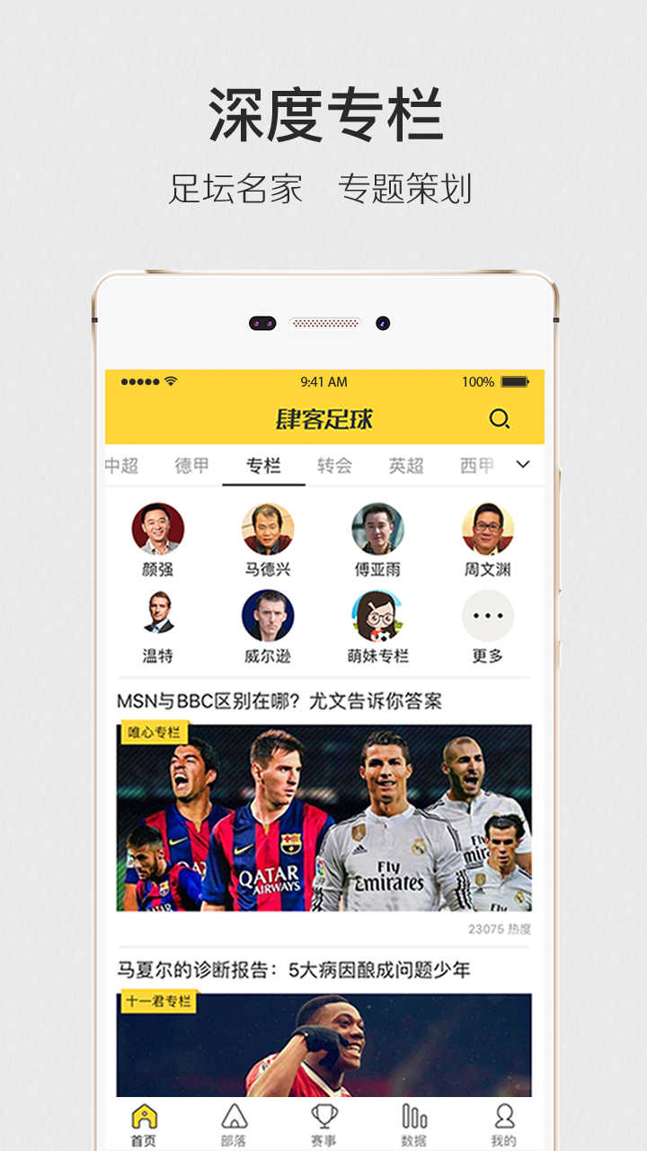 肆客足球v1.78圖3