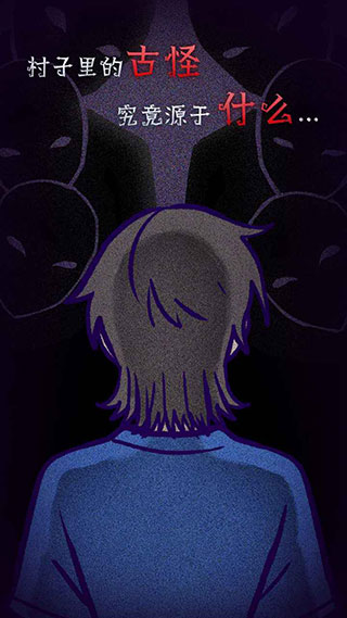 先祖遗愿最新版本图5