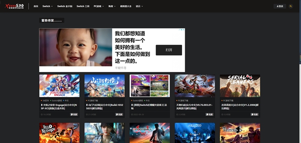 switch520手机版1