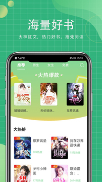 青桔小说app免费版图2