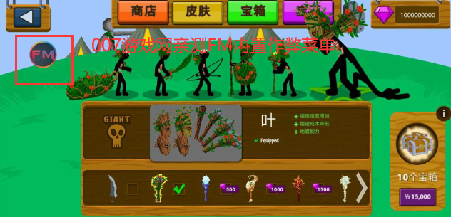 火柴人战争遗产FM绿色版图2