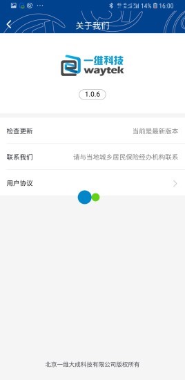 易人社系统app图1