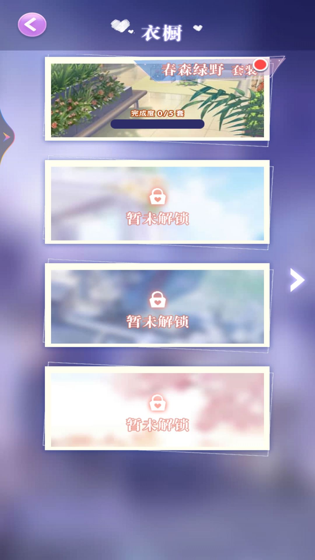 美少女換裝舞會最新版圖3