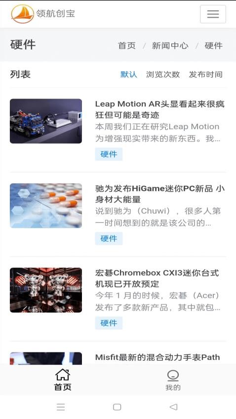 領航創寶官方版圖3