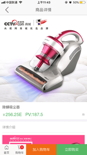 綠韻低碳客戶端圖1