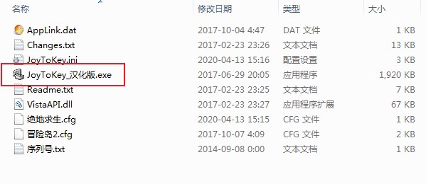 JoyToKey 中文绿色版