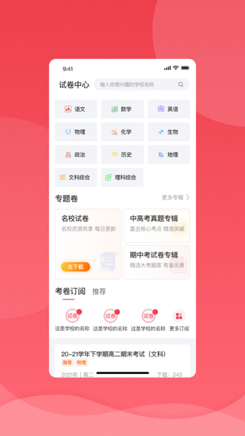 七天学堂最新版图2