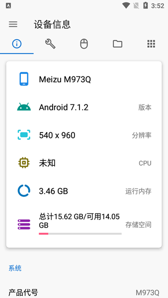 甲殼蟲app官方版圖2