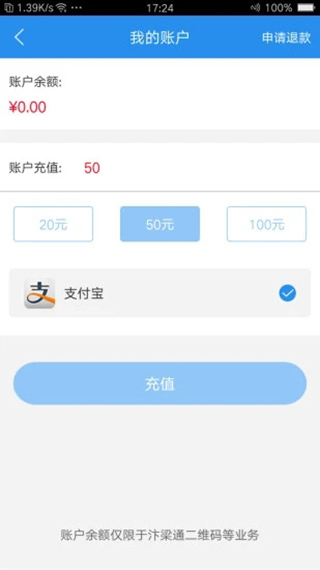 汴梁通App图2