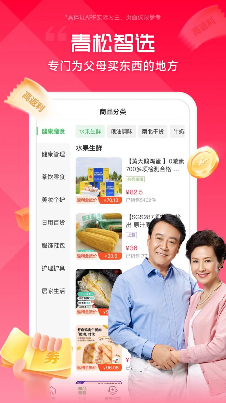 青松智选购物 图2