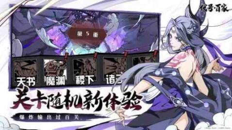 bilibili代号百家官方最新版1