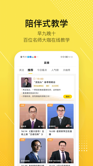 第一财经股拍app图2