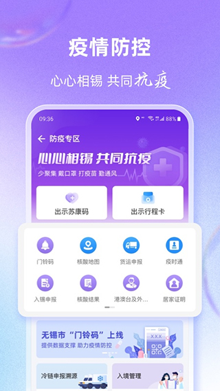 灵锡app官方2025年最新版图2