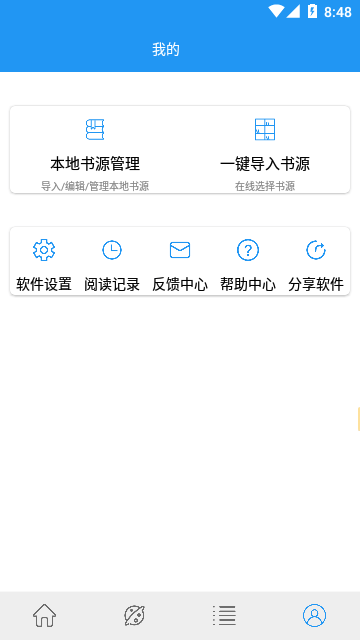 蓝猫小说免费版图3