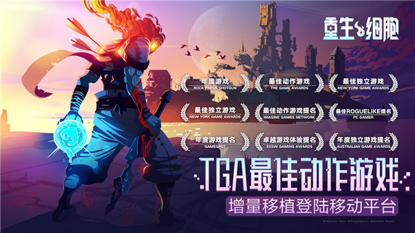 重生細(xì)胞免費(fèi)版內(nèi)置作弊菜單圖1