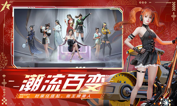 王牌競速b服圖4