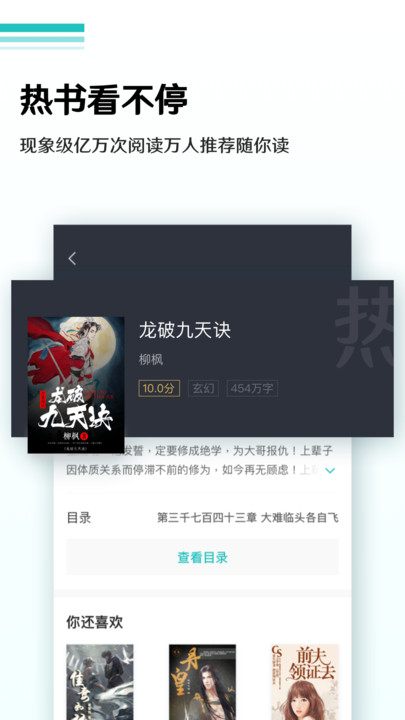 9x阅读器正版2.6.5图1