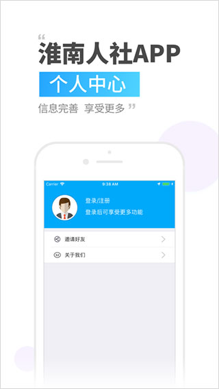 淮南人社app图3