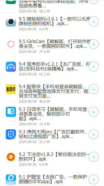 线报坊软件盒子图2