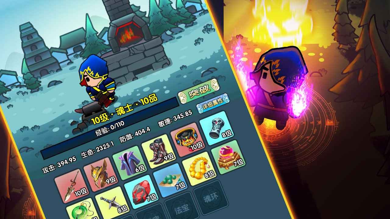 武魂大陆斗罗觉醒图4