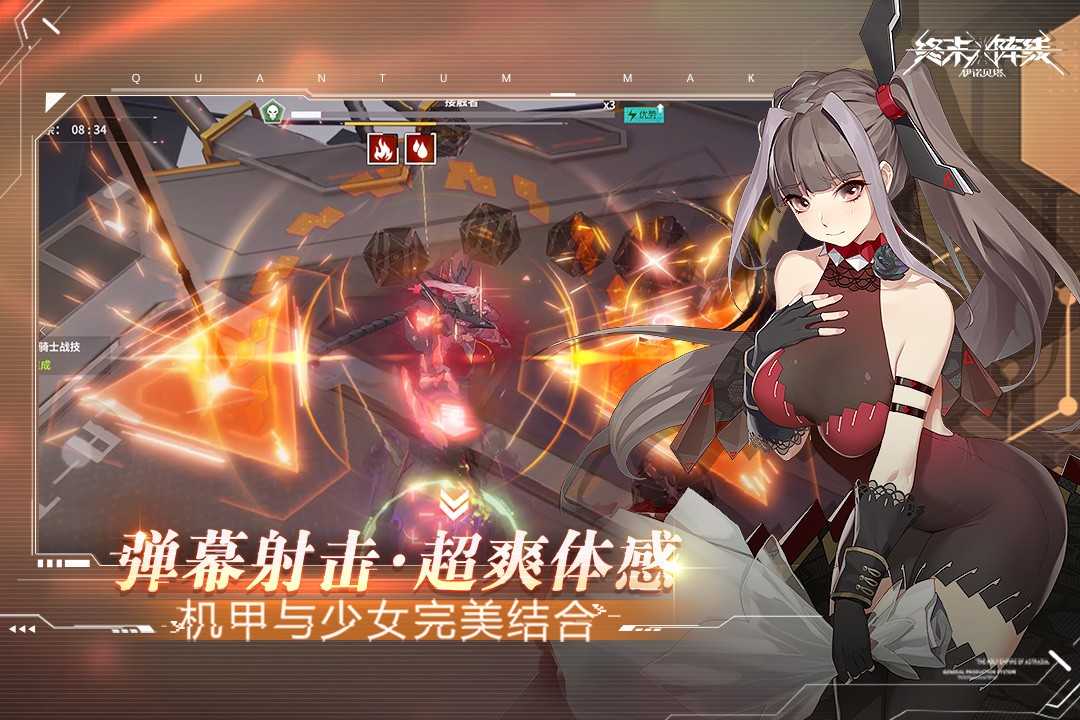 終末陣線伊諾貝塔圖1