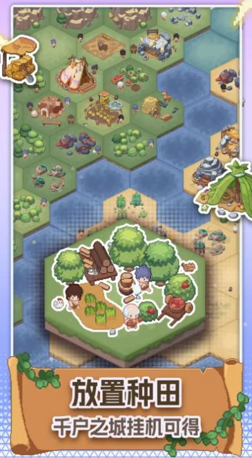 口袋文明游戲安卓版圖1