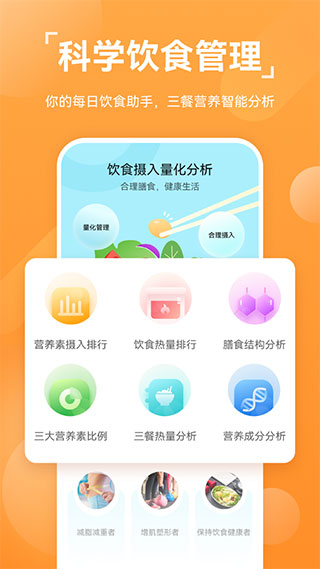 华为运动健康计步器手机版图2