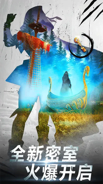 密室逃脱20巨人追踪图5