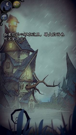 猫头鹰与灯塔图2