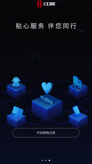 红魔手机官方商城APP图1