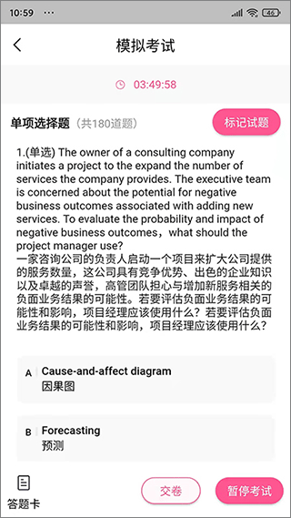 才聚网校官方版图4