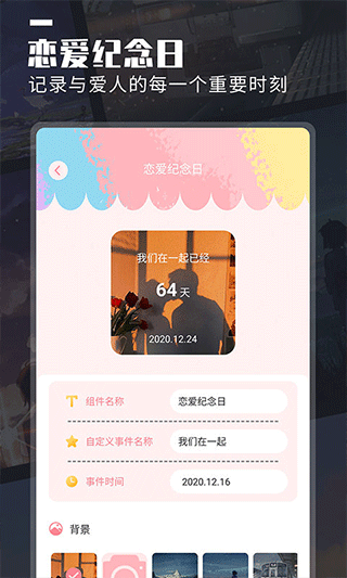 万能桌面小组件app图1