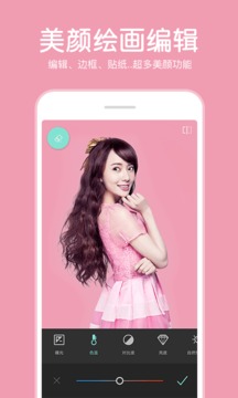 P图照片编辑器最新版图4