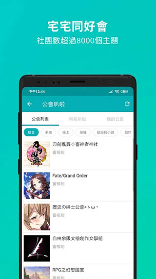 巴哈姆特app官方最新版圖3